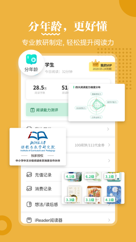 掌阅课外书截图2