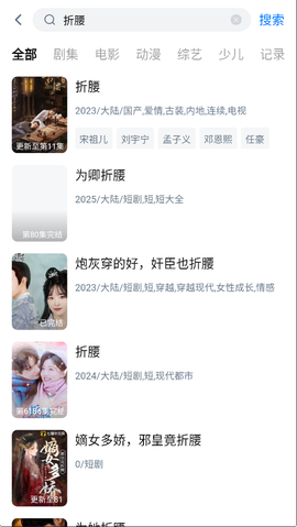 天空影视最新版截图2