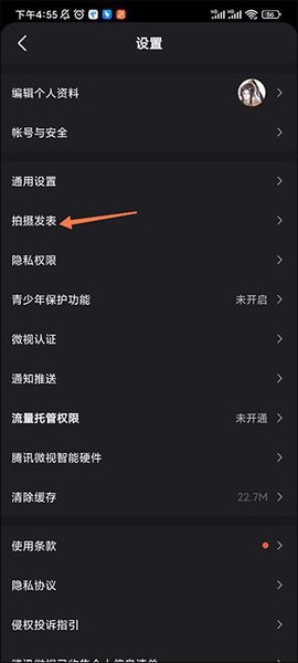 腾讯微视[图4]