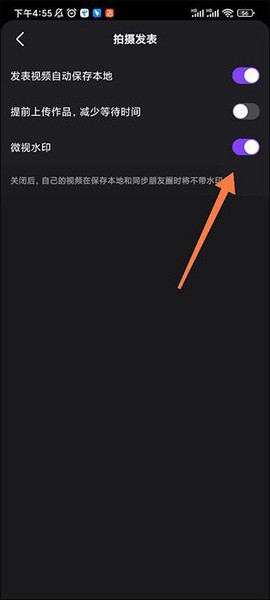 腾讯微视[图5]