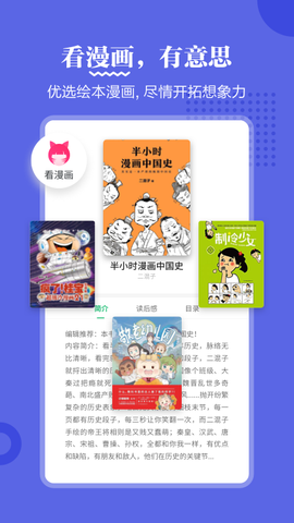 掌阅课外书截图3