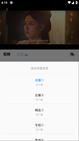 天空影视最新版截图3