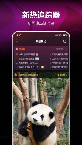 腾讯微视截图1