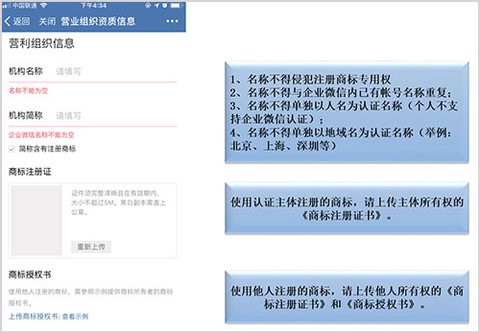 企业微信私有版截图3