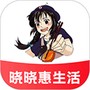 晓晓优选