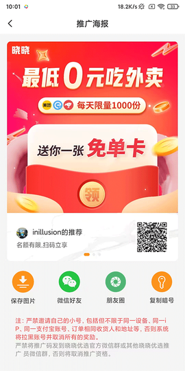 晓晓优选[图6]