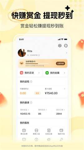 晓晓优选截图2