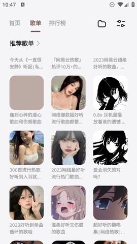 卡音截图2