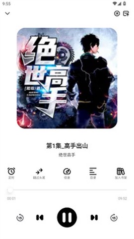 小梨听书[图5]