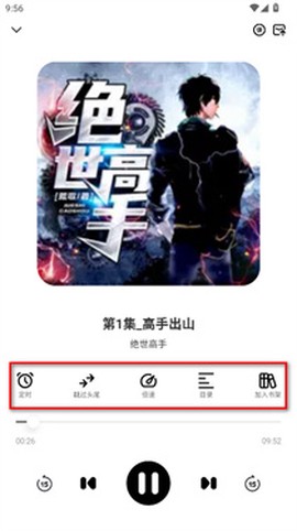 小梨听书[图6]