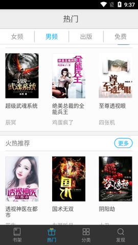 西瓜小说截图1