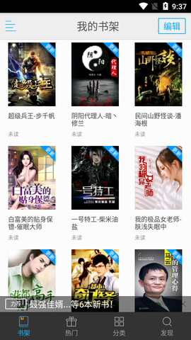 西瓜小说截图2