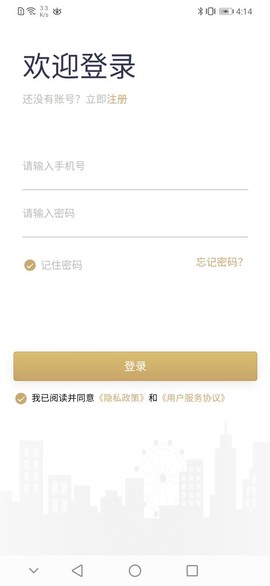 掌上秭归截图1