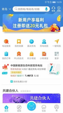 特来电[图1]