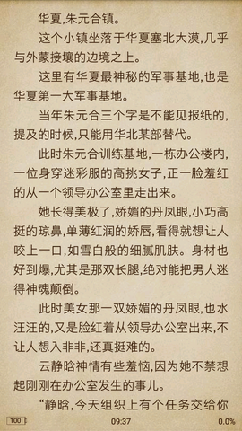 西瓜小说截图3