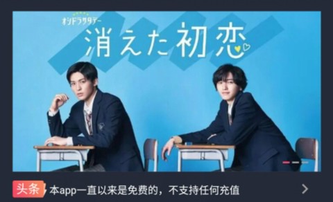 泰剧兔无广告版[图1]