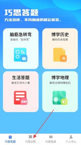巧思宝典截图1