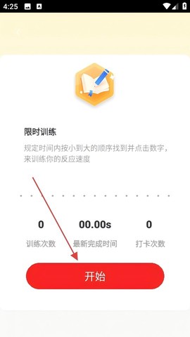 巧思宝典截图3