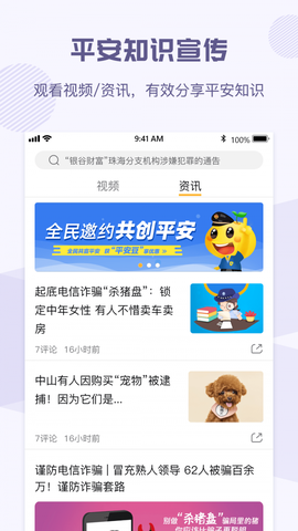 全民邀约截图1