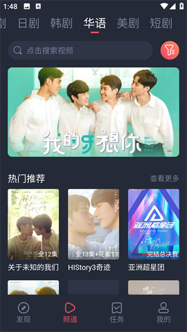 泰剧兔无广告版截图1