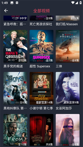 泰剧兔无广告版截图2