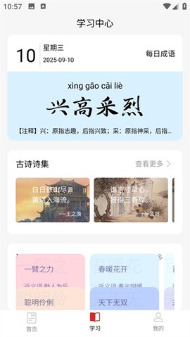 通用词典截图3