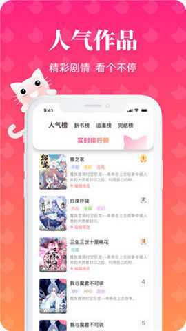 懒猫漫画截图3