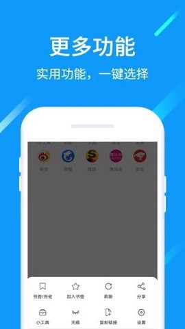 趣看浏览器截图1