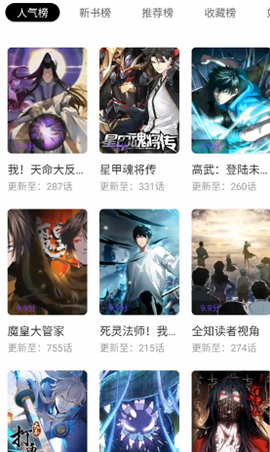 零界绘漫画无广告版[图1]
