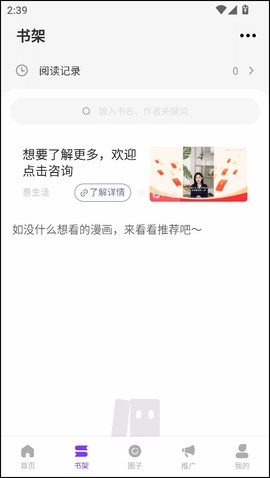 零界绘漫画无广告版[图3]