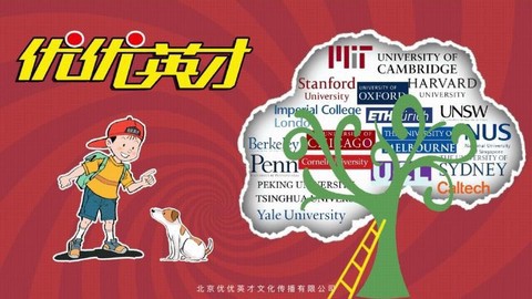 优优英才截图1