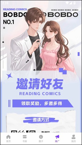 零界绘漫画无广告版[图5]