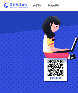 国开在线[图1]