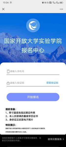 国开在线[图2]