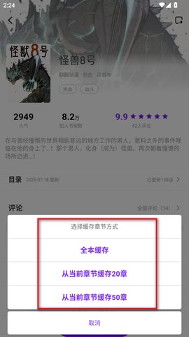 零界绘漫画无广告版[图8]