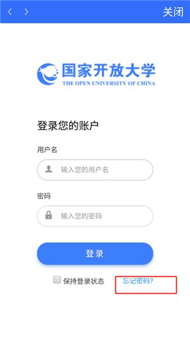 国开在线[图4]