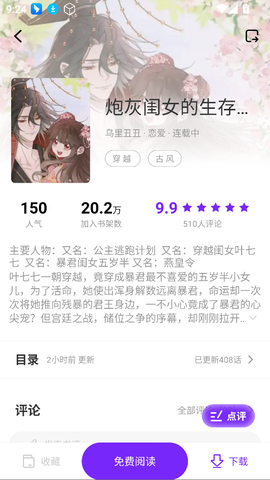 零界绘漫画无广告版截图2
