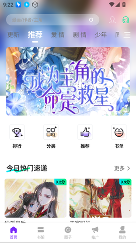零界绘漫画无广告版截图3