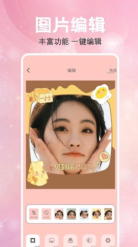炫彩特效相机[图1]