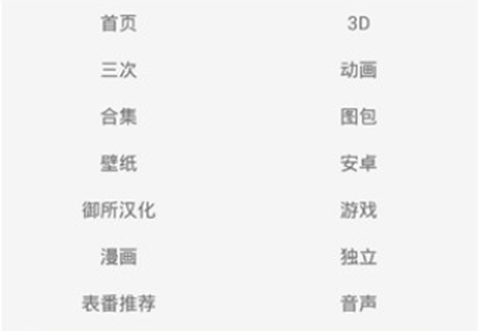 灵梦御所截图2