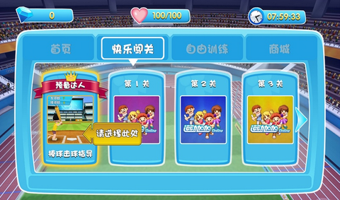 运动加加TV截图3