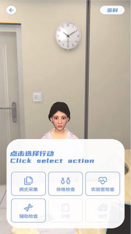 临床诊断思维[图1]
