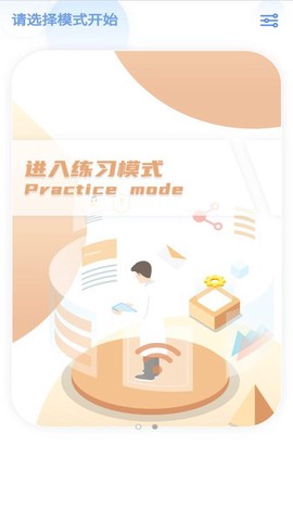 临床诊断思维截图2