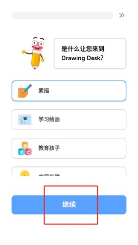 绘画桌[图1]