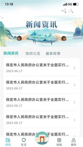 惠保定[图1]