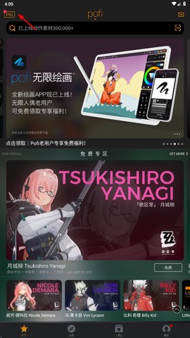 Pofi无限人偶[图1]