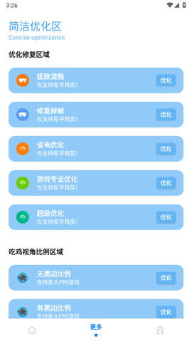 无黑边比例助手[图1]