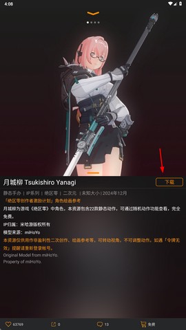 Pofi无限人偶[图4]