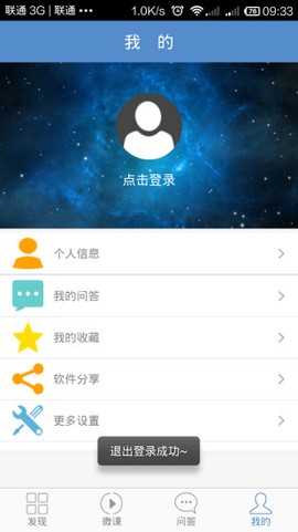 留学手拉手截图2
