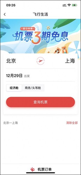 飞行卡[图2]